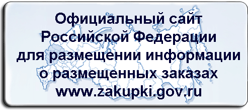 http://zakupki.gov.ru